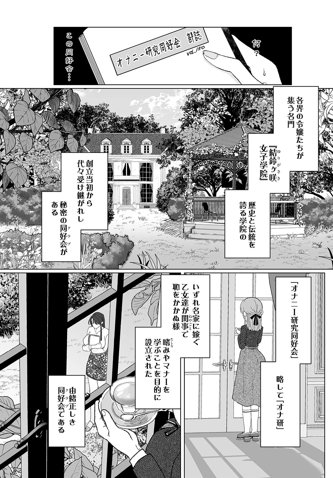 COMIC Luxuria Vol.05 13ページ