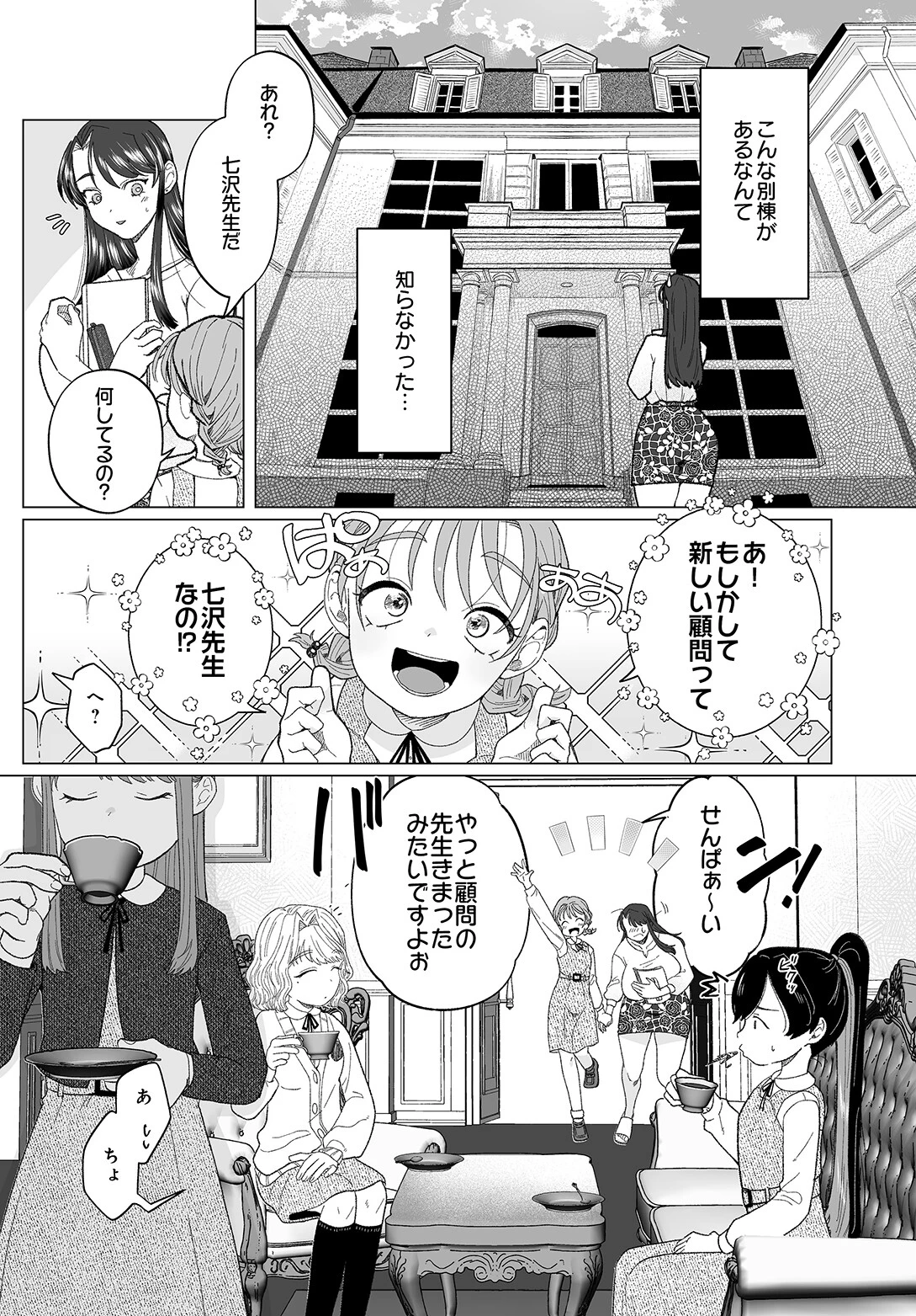 COMIC Luxuria Vol.05 15ページ