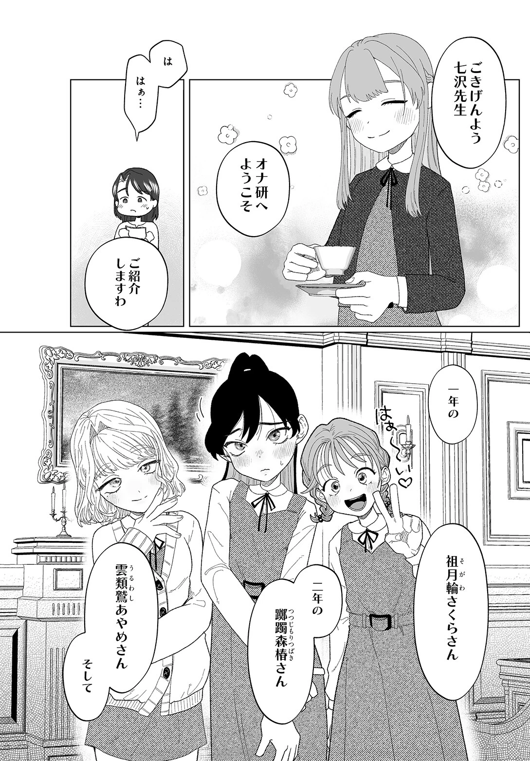 COMIC Luxuria Vol.05 16ページ