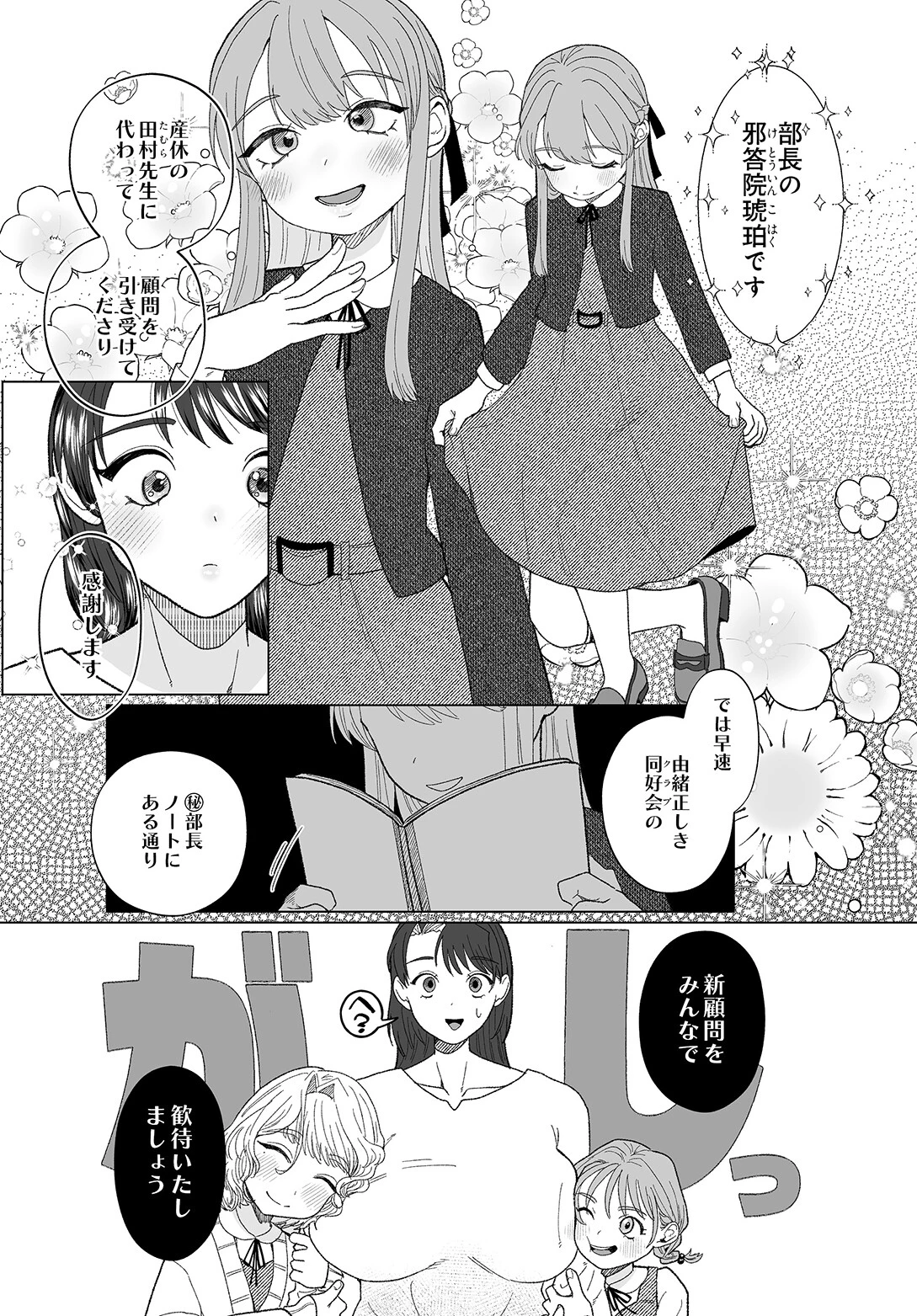COMIC Luxuria Vol.05 17ページ