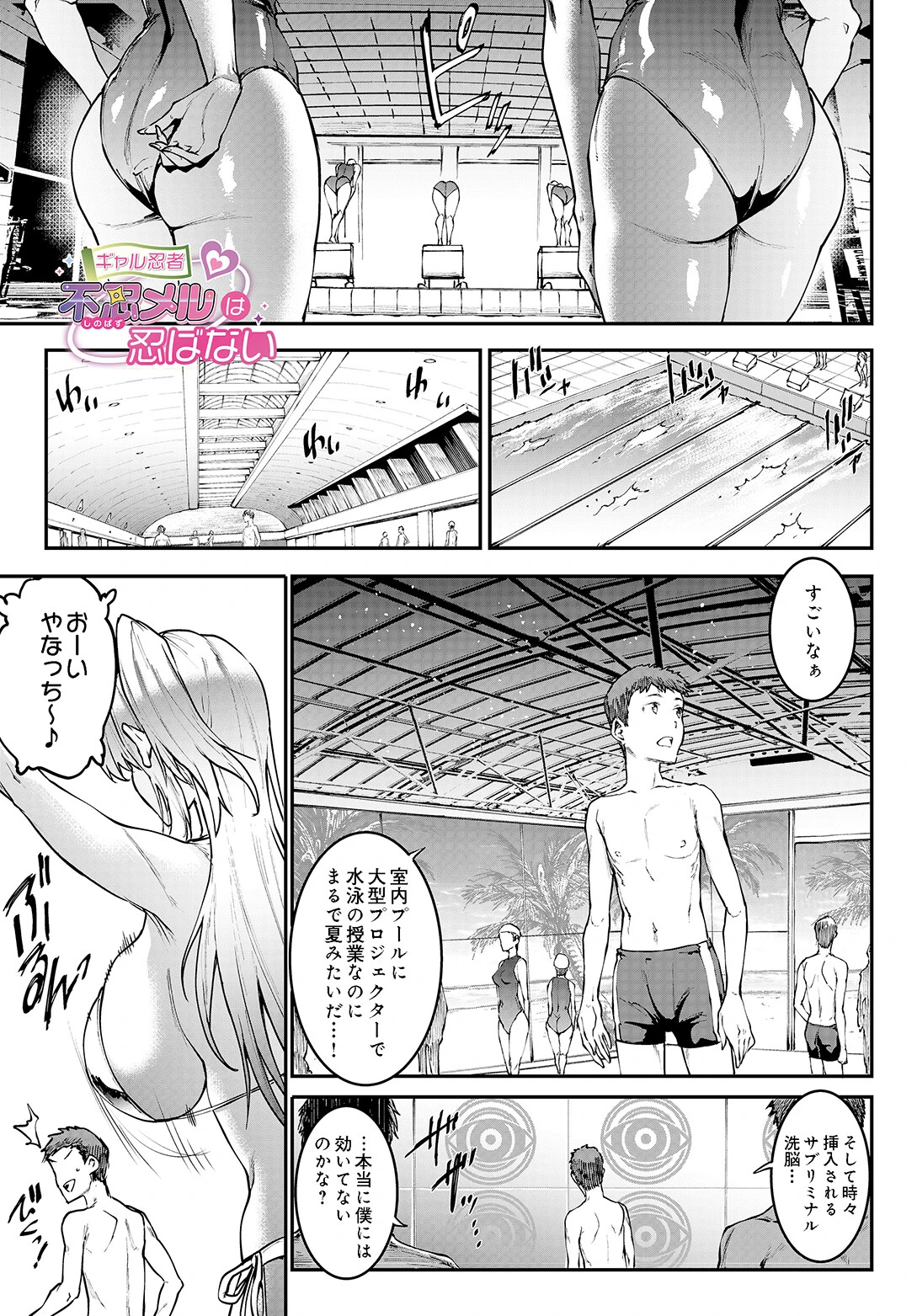 COMIC Luxuria Vol.05 21ページ