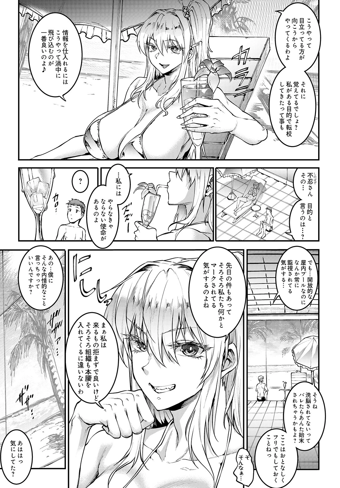 COMIC Luxuria Vol.05 23ページ