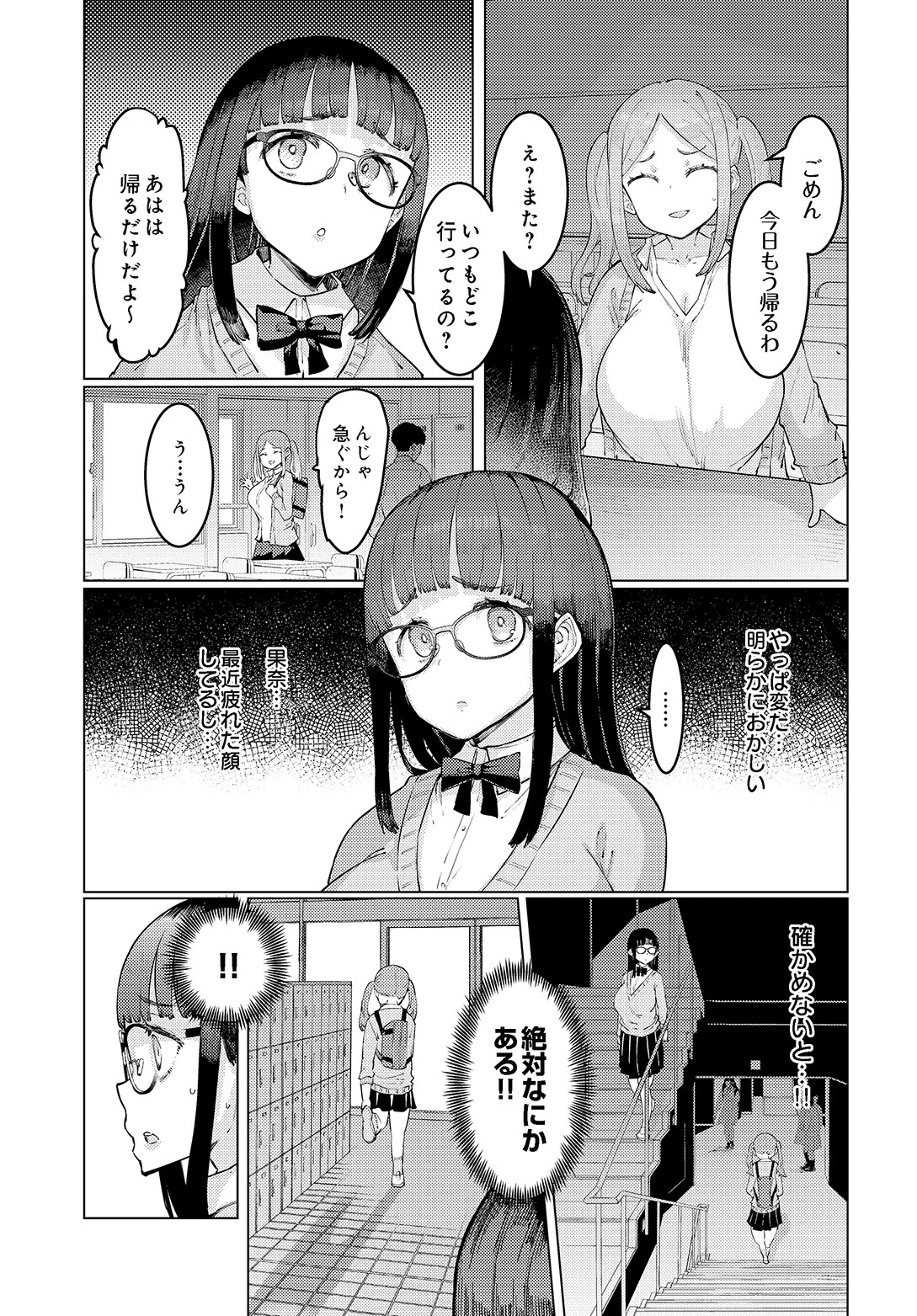 COMIC Luxuria Vol.05 33ページ