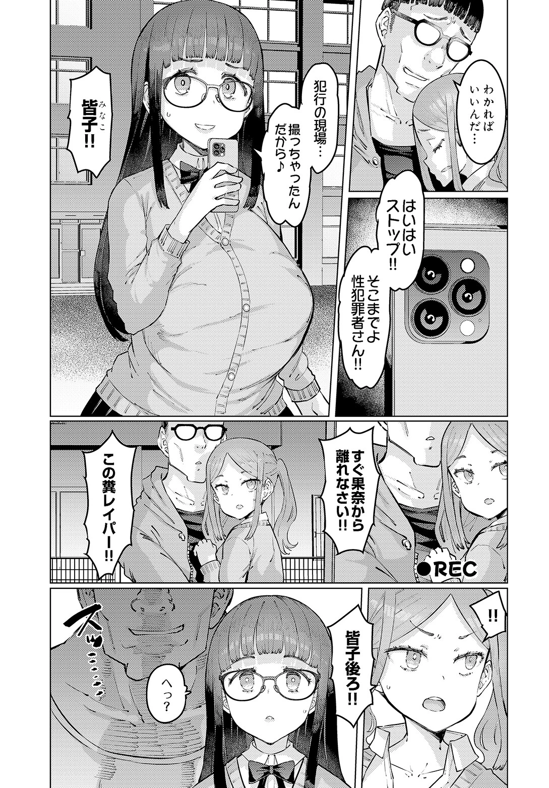 COMIC Luxuria Vol.05 35ページ
