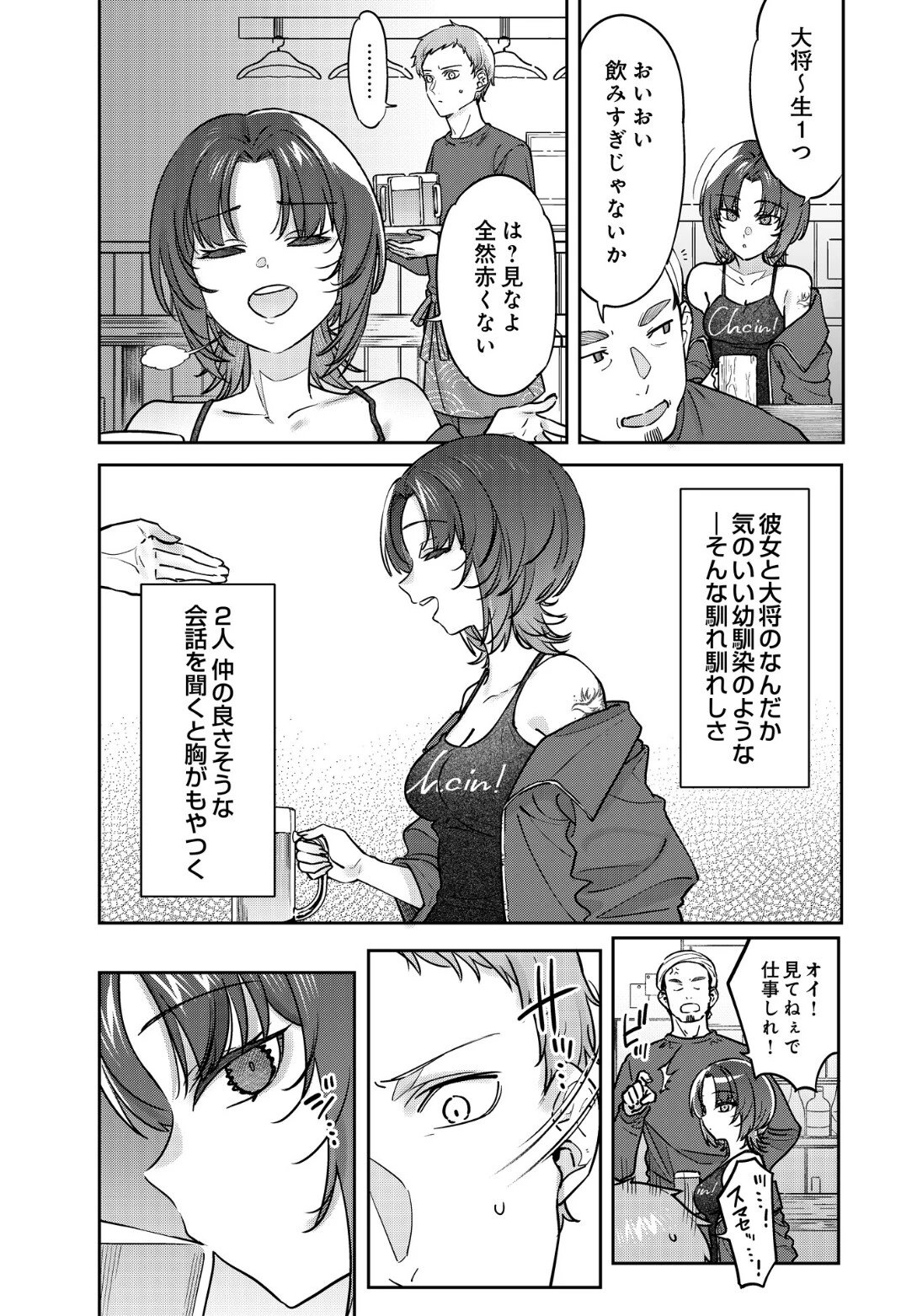 COMIC Luxuria Vol.05 36ページ