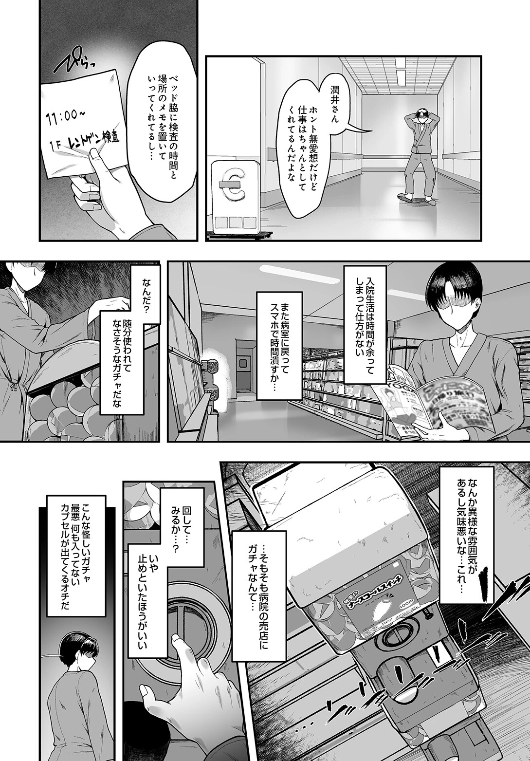 COMIC Luxuria Vol.05 42ページ