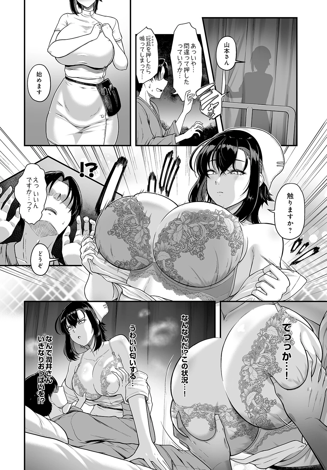 COMIC Luxuria Vol.05 44ページ