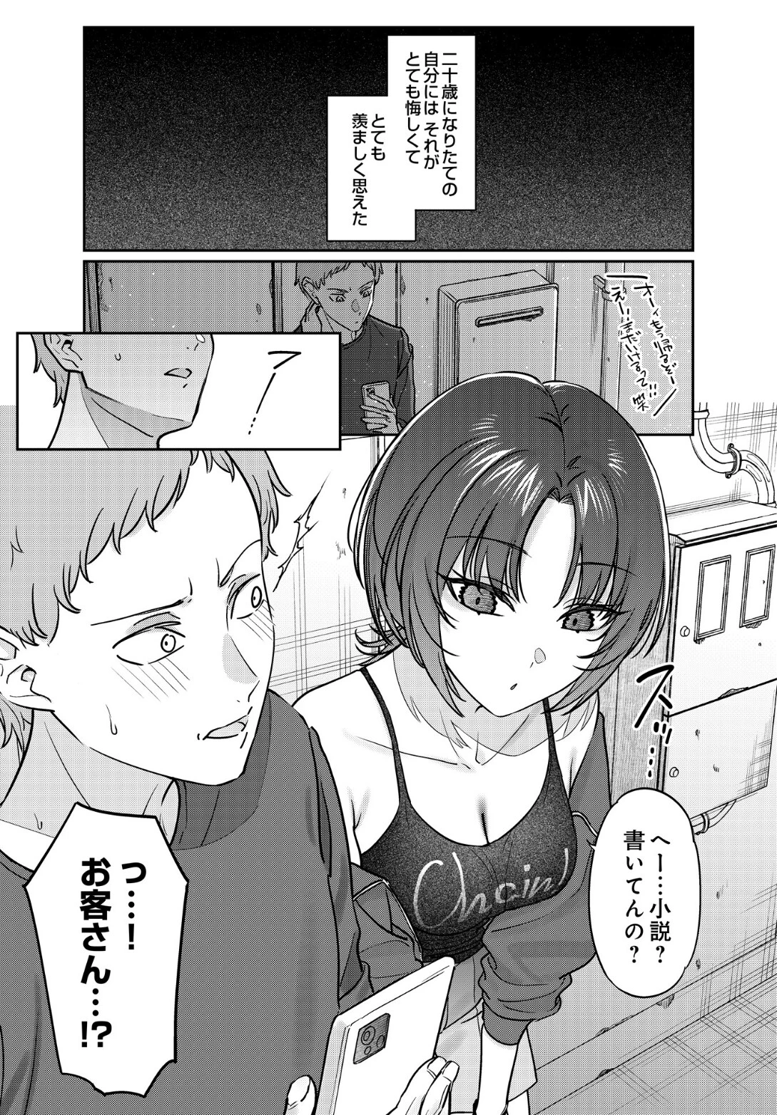 COMIC Luxuria Vol.05 47ページ