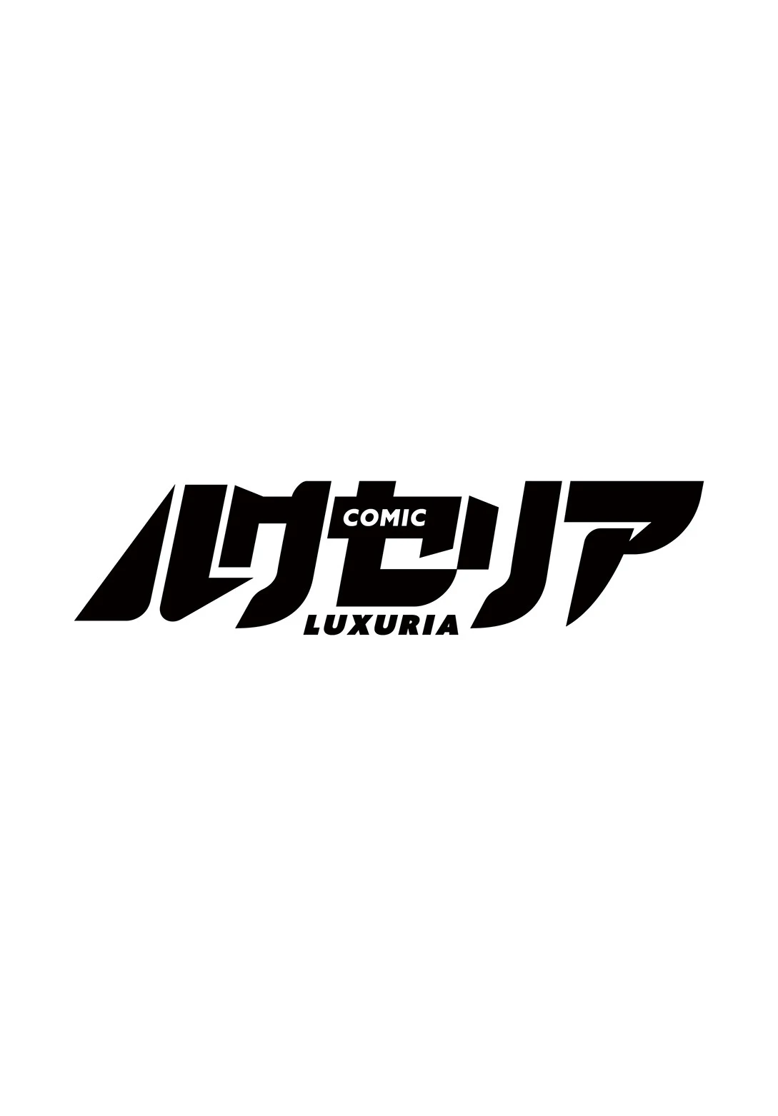 COMIC Luxuria Vol.05 49ページ