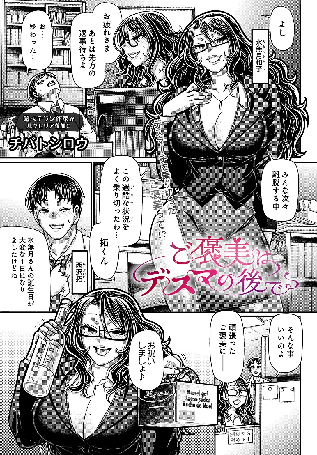 COMIC Luxuria Vol.05 50ページ