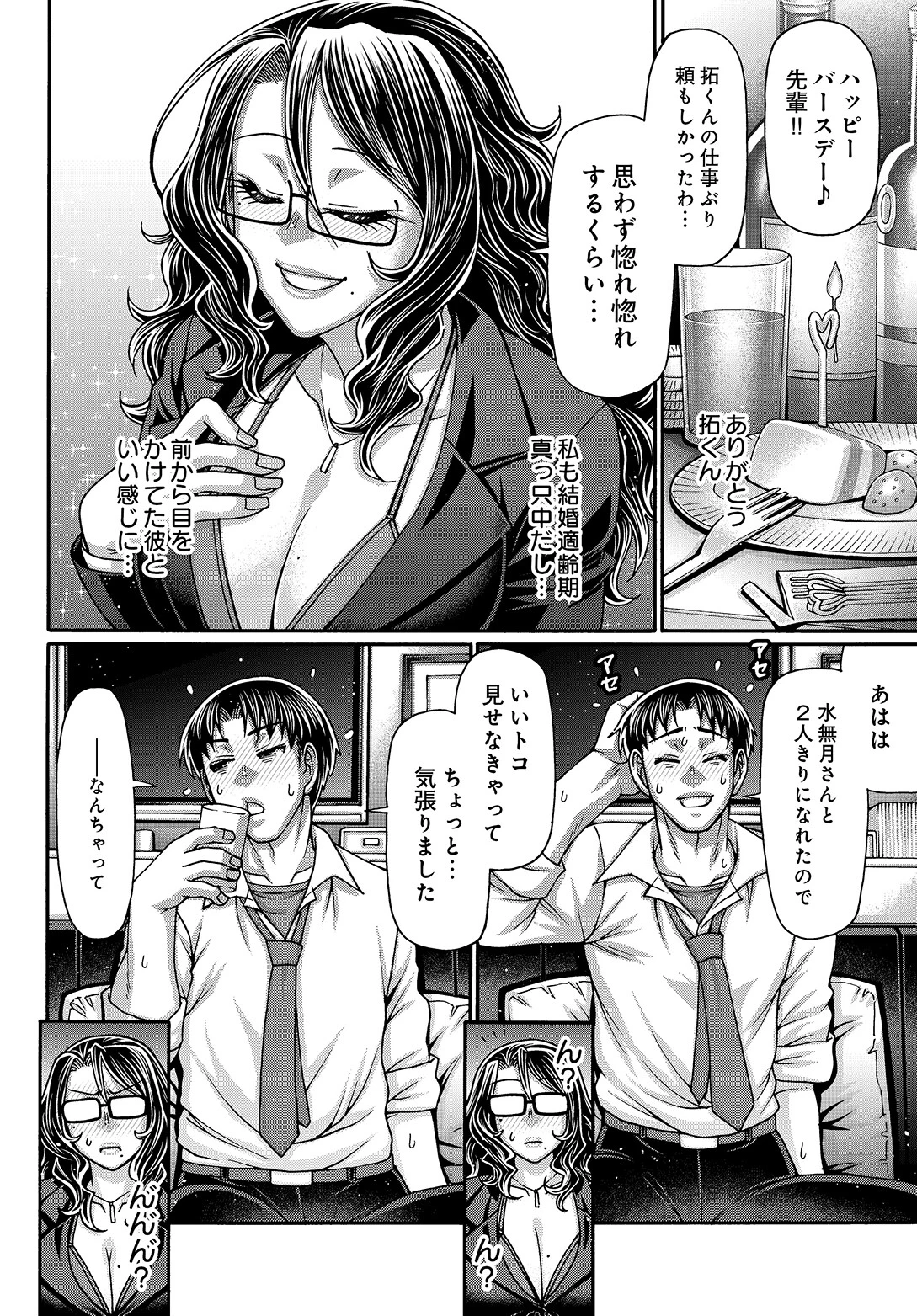 COMIC Luxuria Vol.05 51ページ