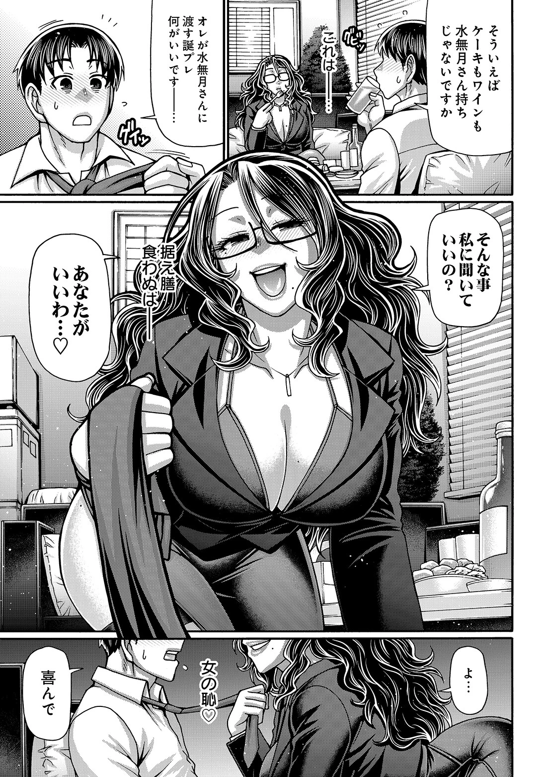 COMIC Luxuria Vol.05 52ページ
