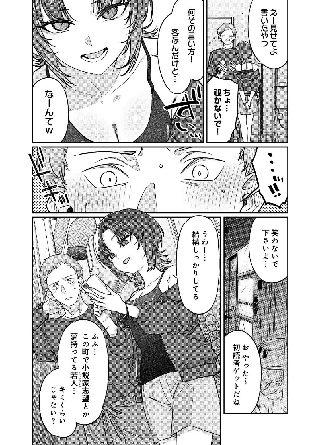 COMIC Luxuria Vol.05 58ページ