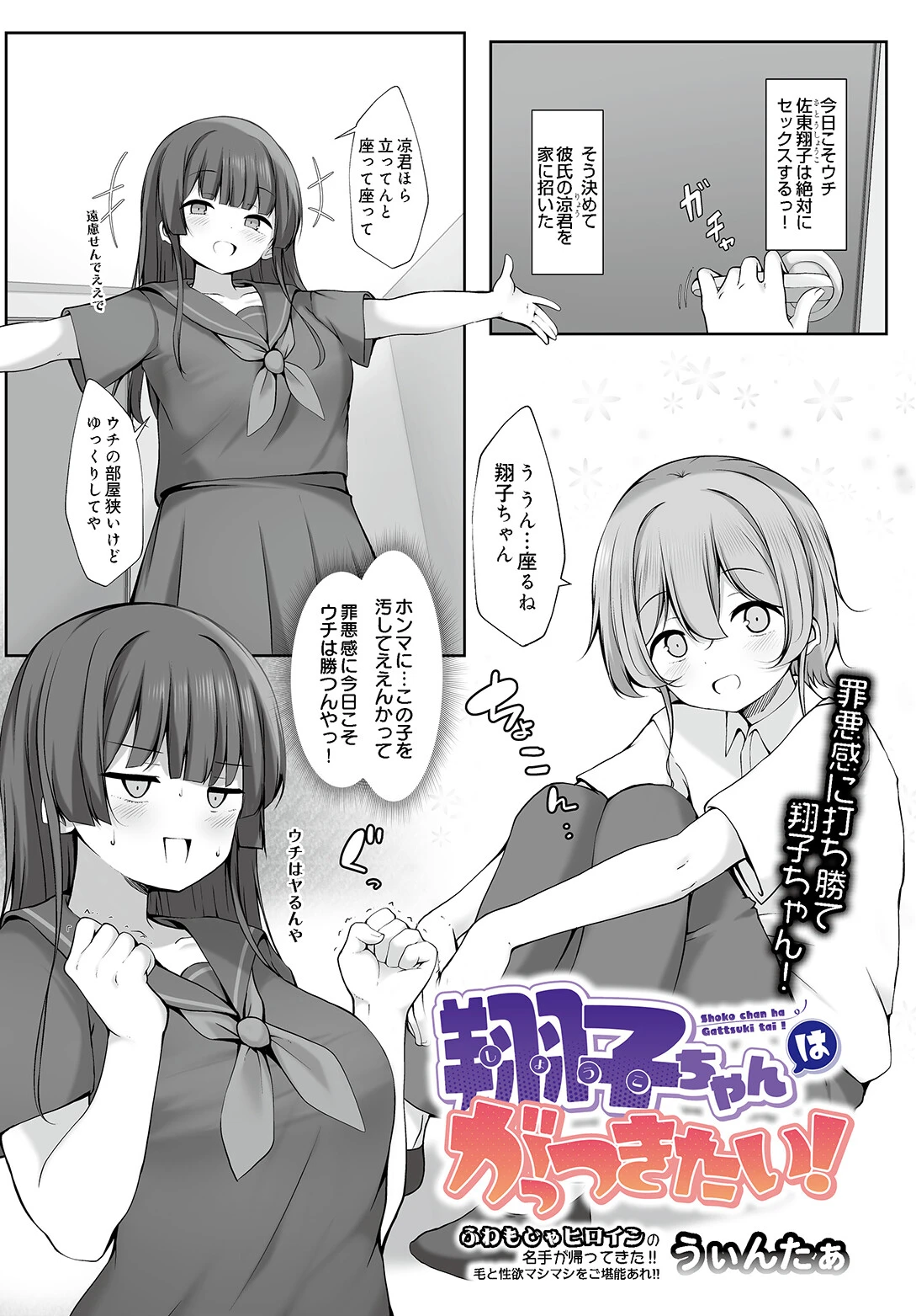 COMIC Luxuria Vol.05 59ページ