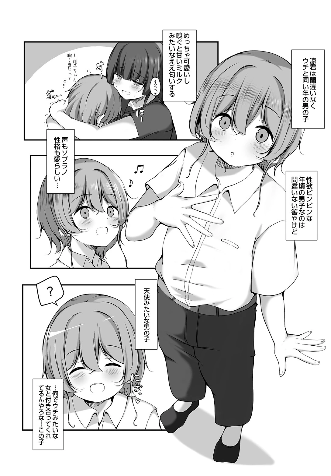 COMIC Luxuria Vol.05 60ページ