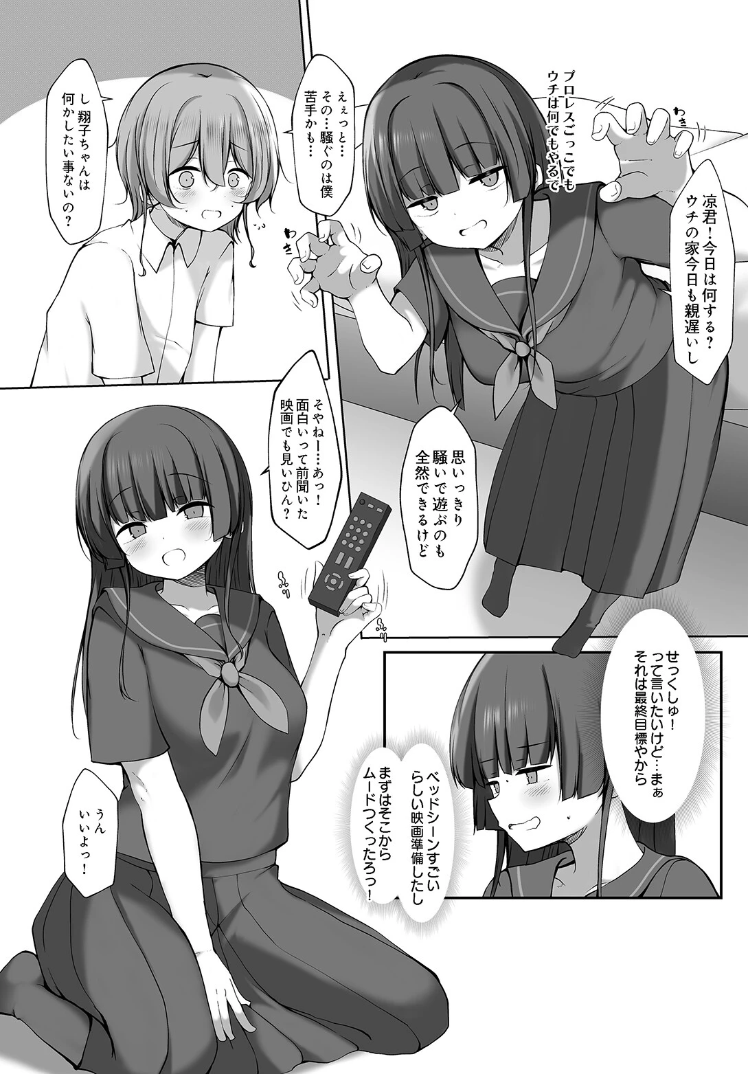COMIC Luxuria Vol.05 62ページ