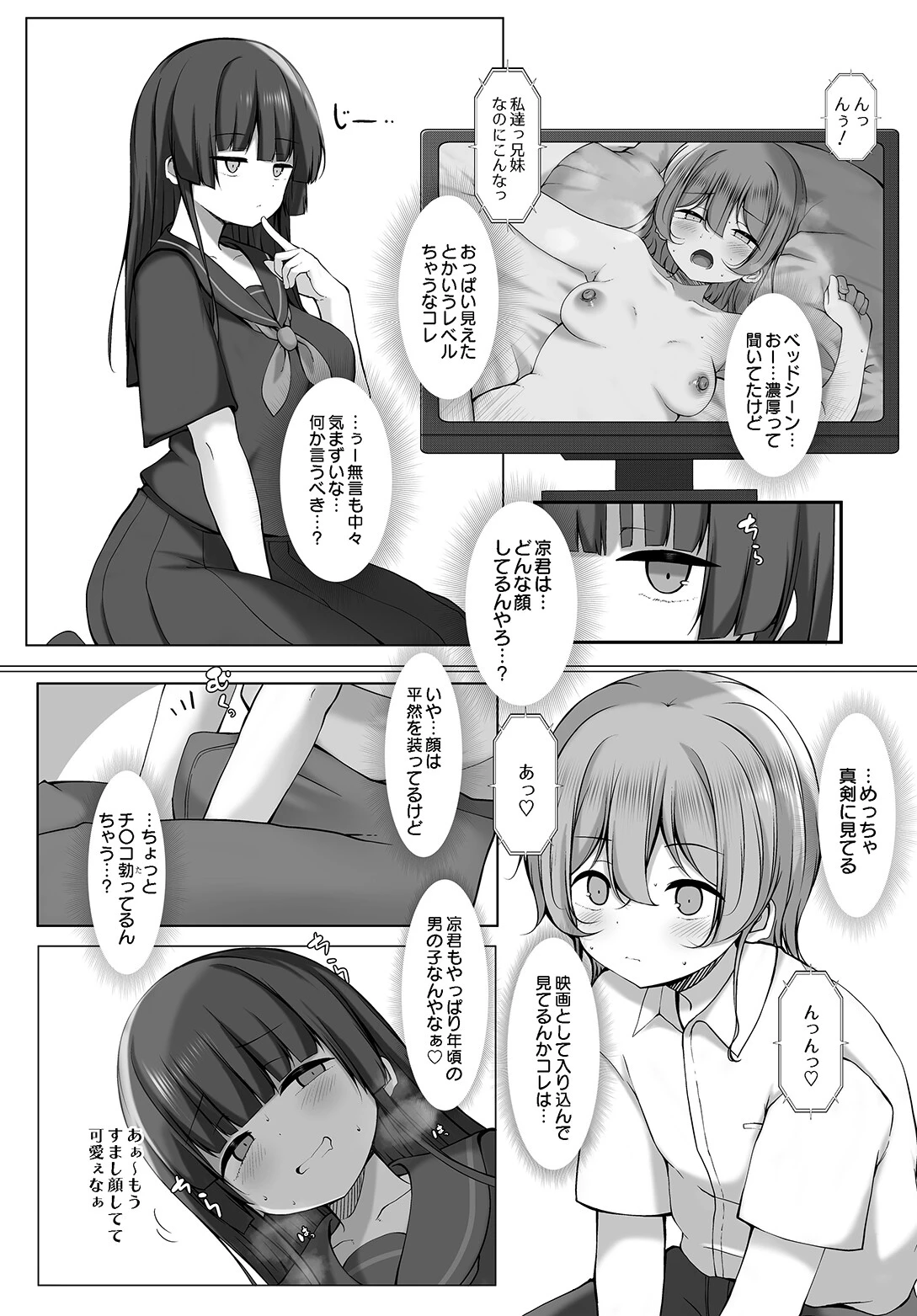 COMIC Luxuria Vol.05 63ページ