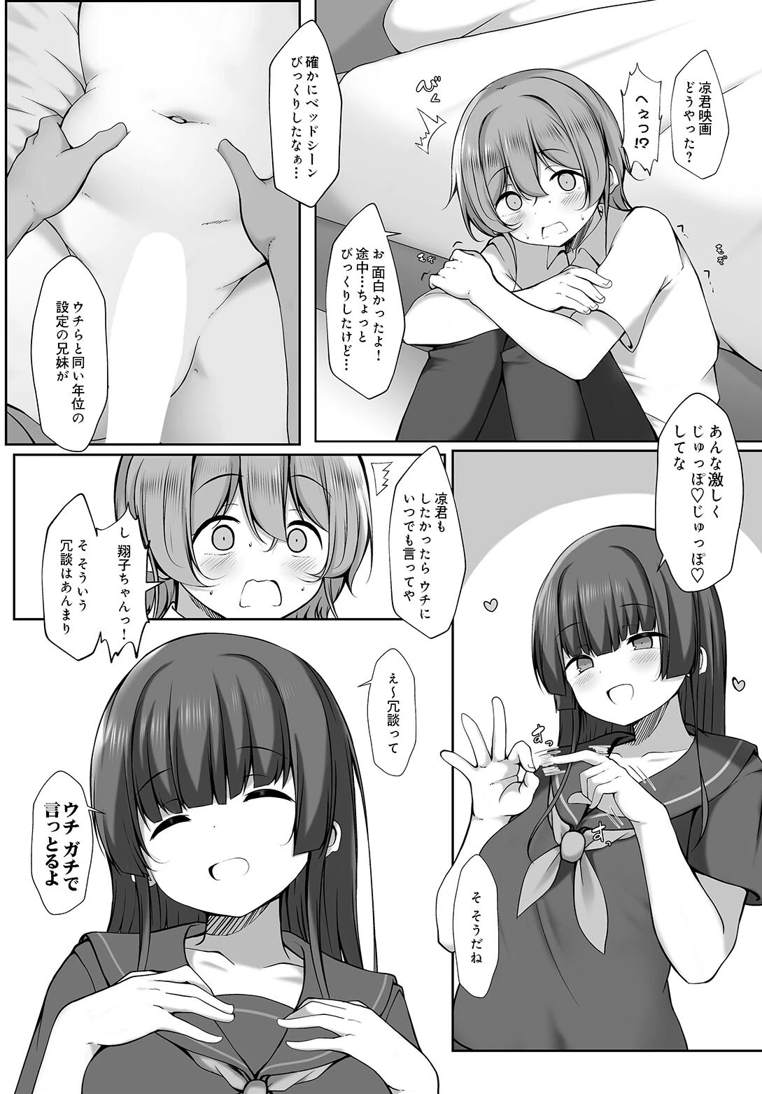 COMIC Luxuria Vol.05 64ページ