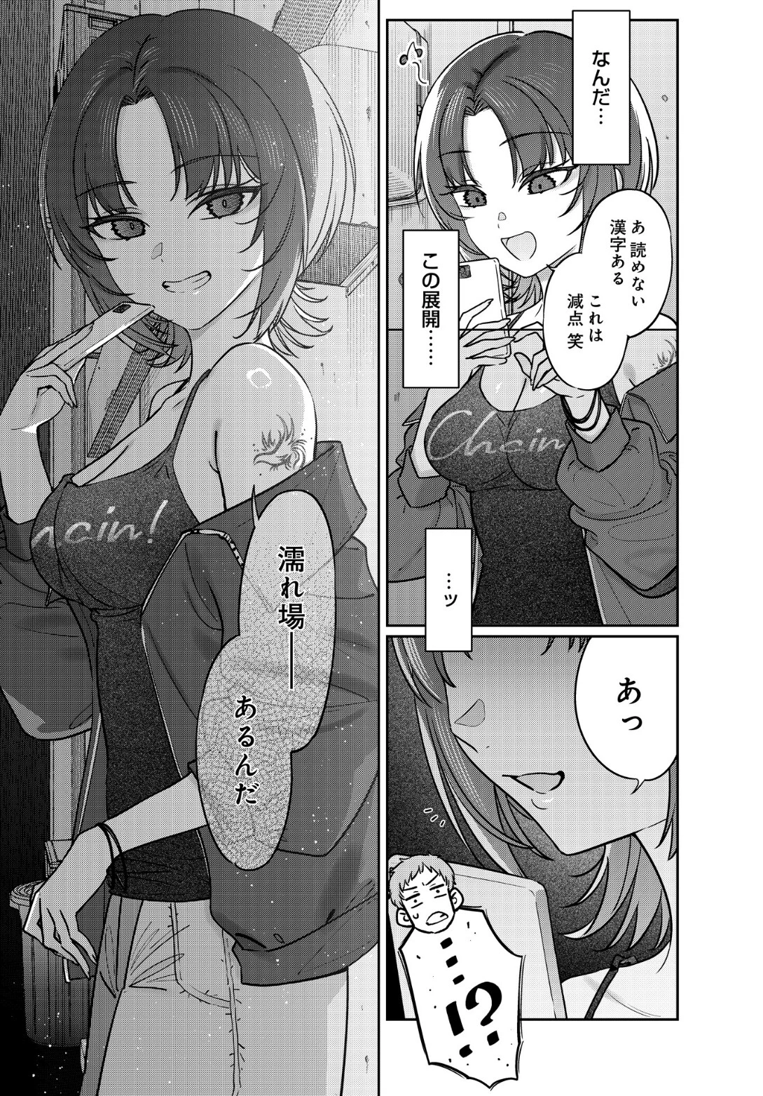 COMIC Luxuria Vol.05 69ページ