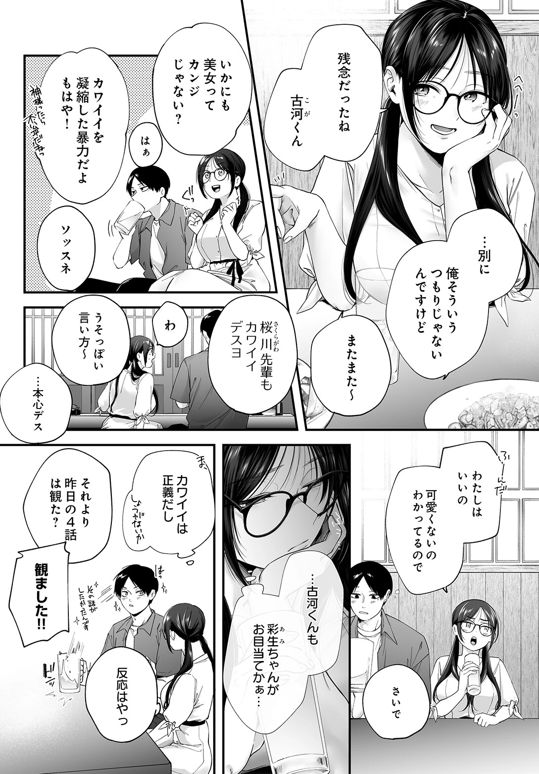 COMIC Luxuria Vol.05 71ページ