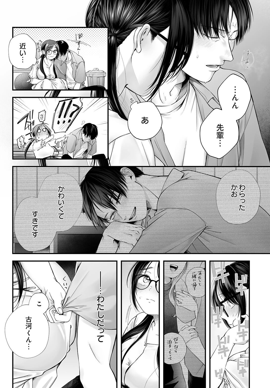 COMIC Luxuria Vol.05 75ページ