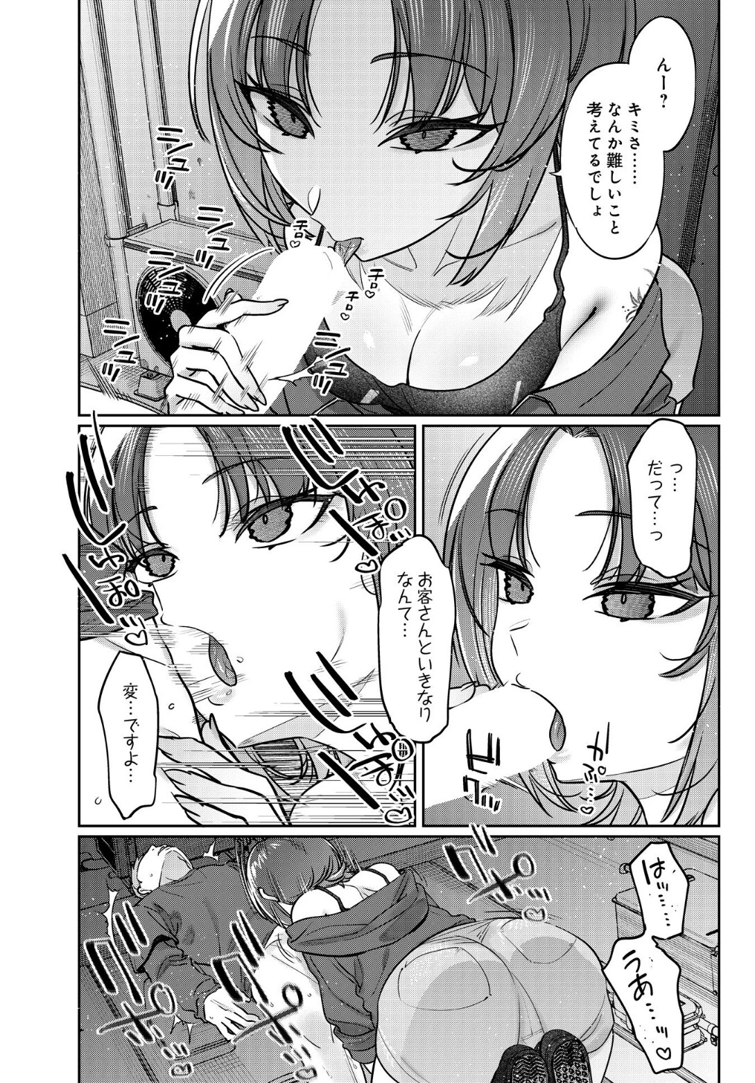 COMIC Luxuria Vol.05 80ページ