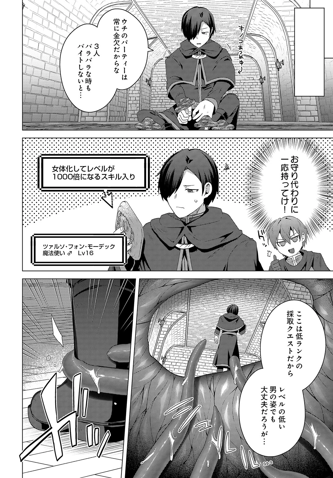 COMIC Luxuria Vol.05 82ページ