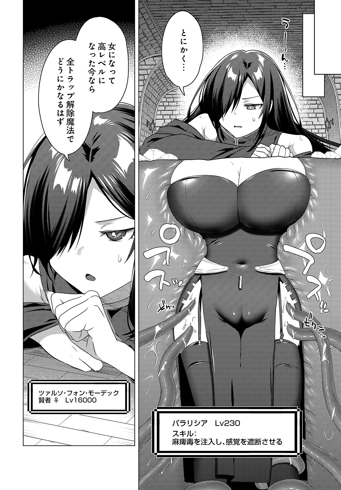 COMIC Luxuria Vol.05 84ページ