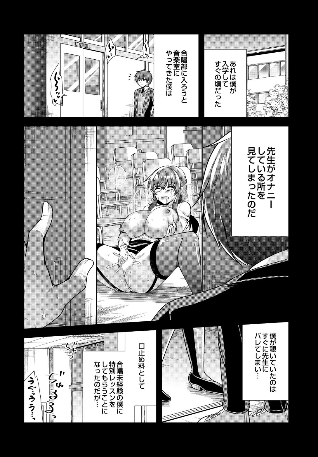 COMIC Luxuria Vol.05 92ページ
