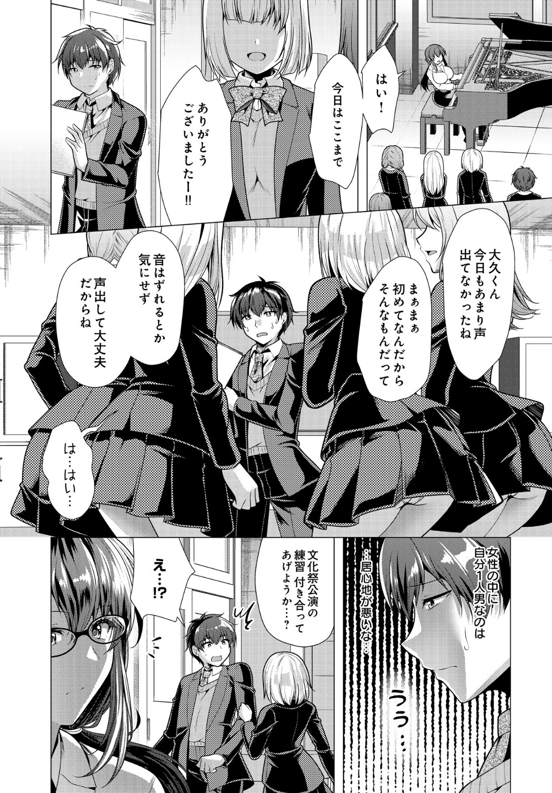 COMIC Luxuria Vol.05 93ページ