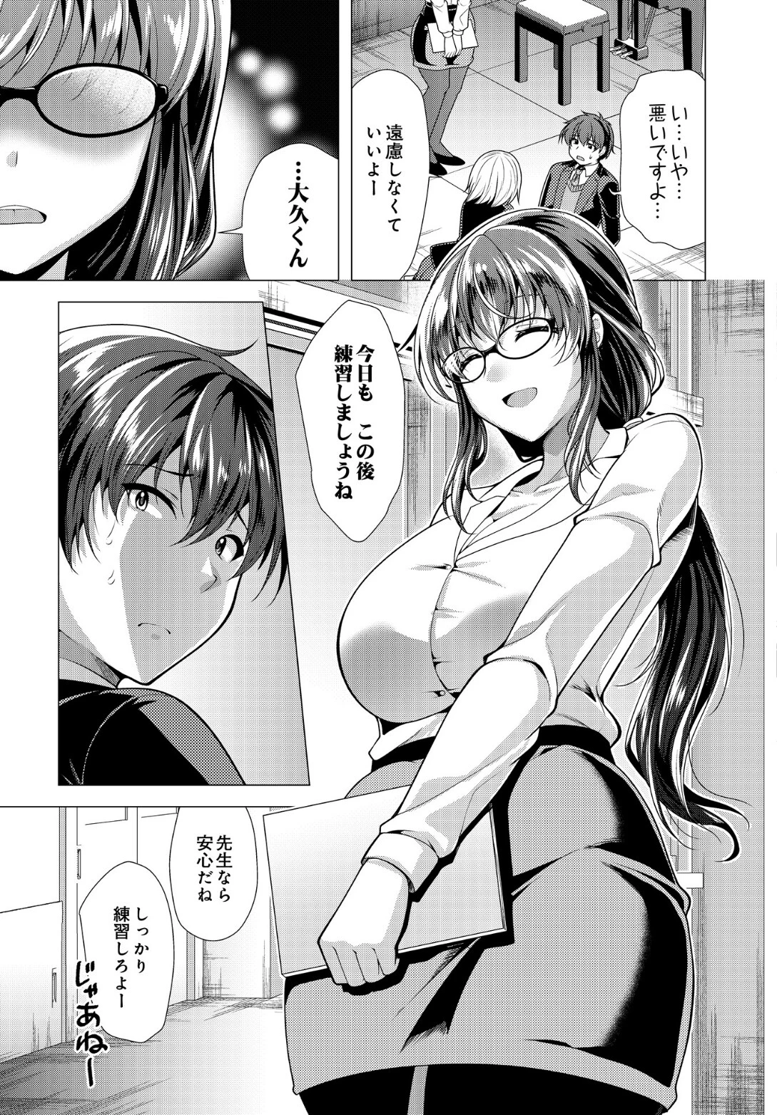COMIC Luxuria Vol.05 94ページ