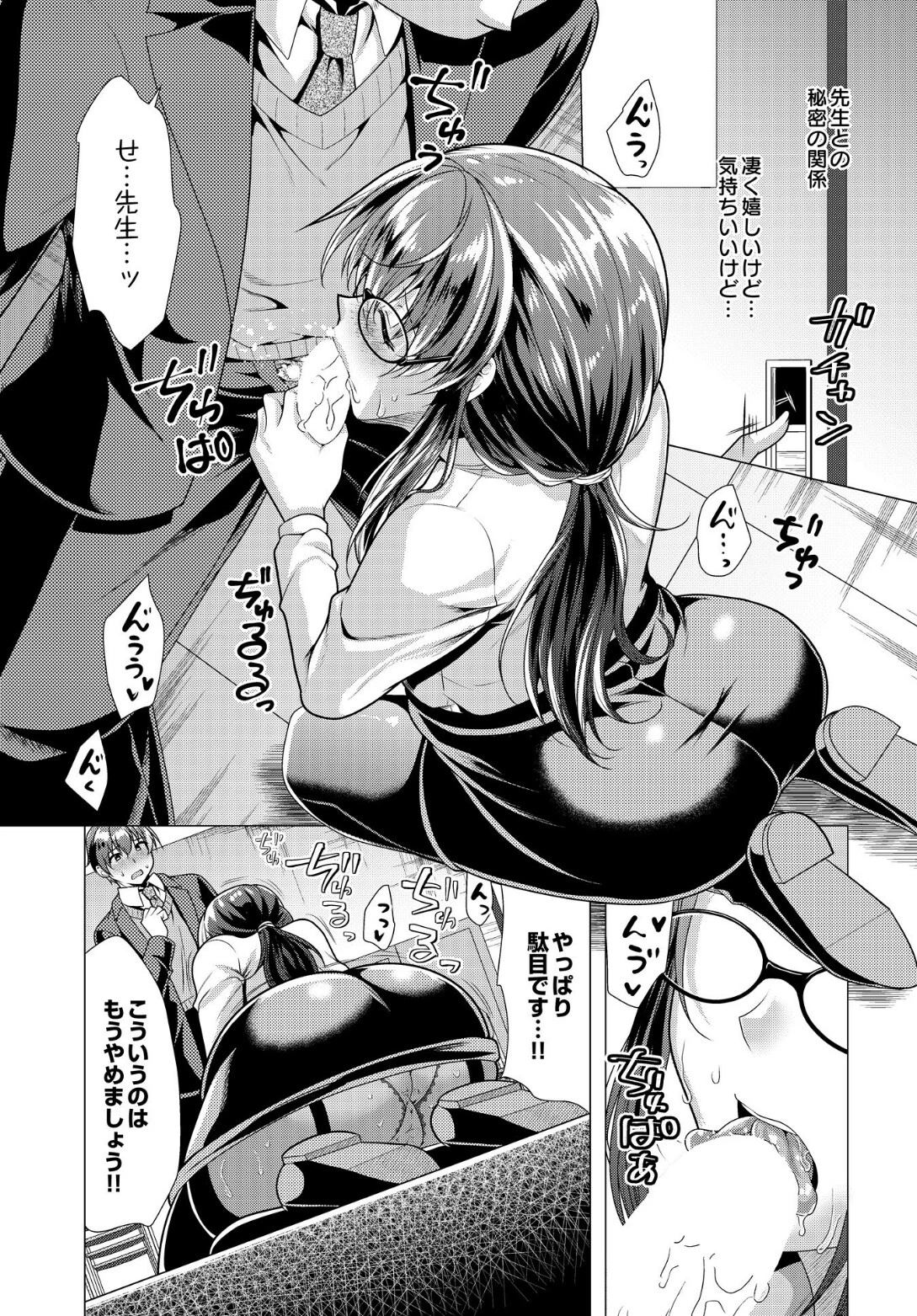 COMIC Luxuria Vol.05 95ページ