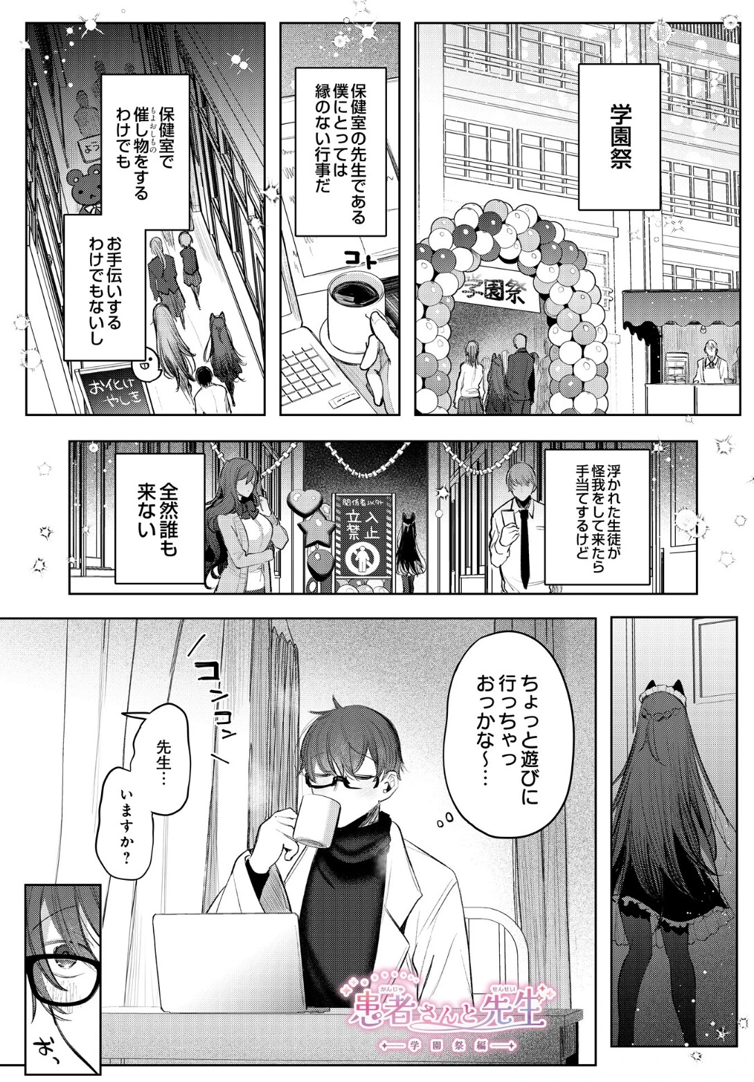COMIC Luxuria Vol.05 100ページ