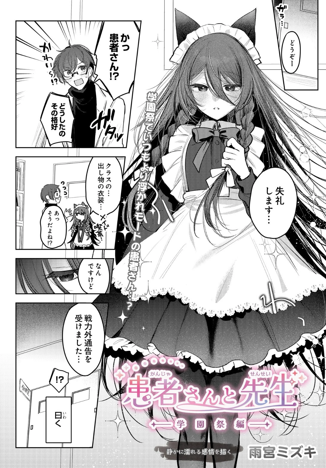 COMIC Luxuria Vol.05 101ページ