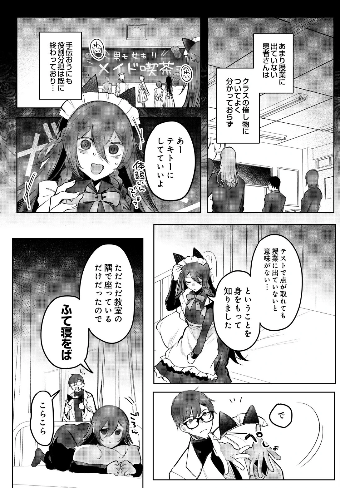 COMIC Luxuria Vol.05 103ページ