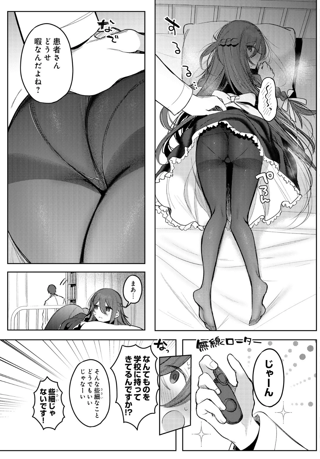 COMIC Luxuria Vol.05 105ページ