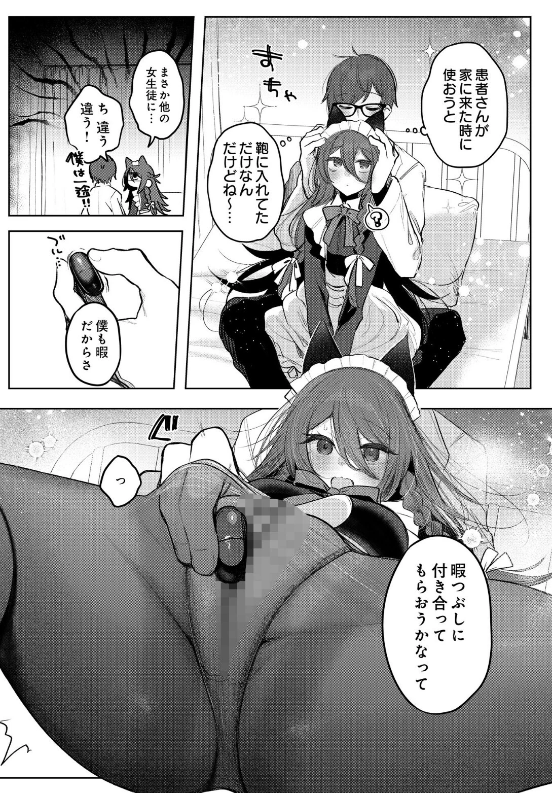 COMIC Luxuria Vol.05 106ページ