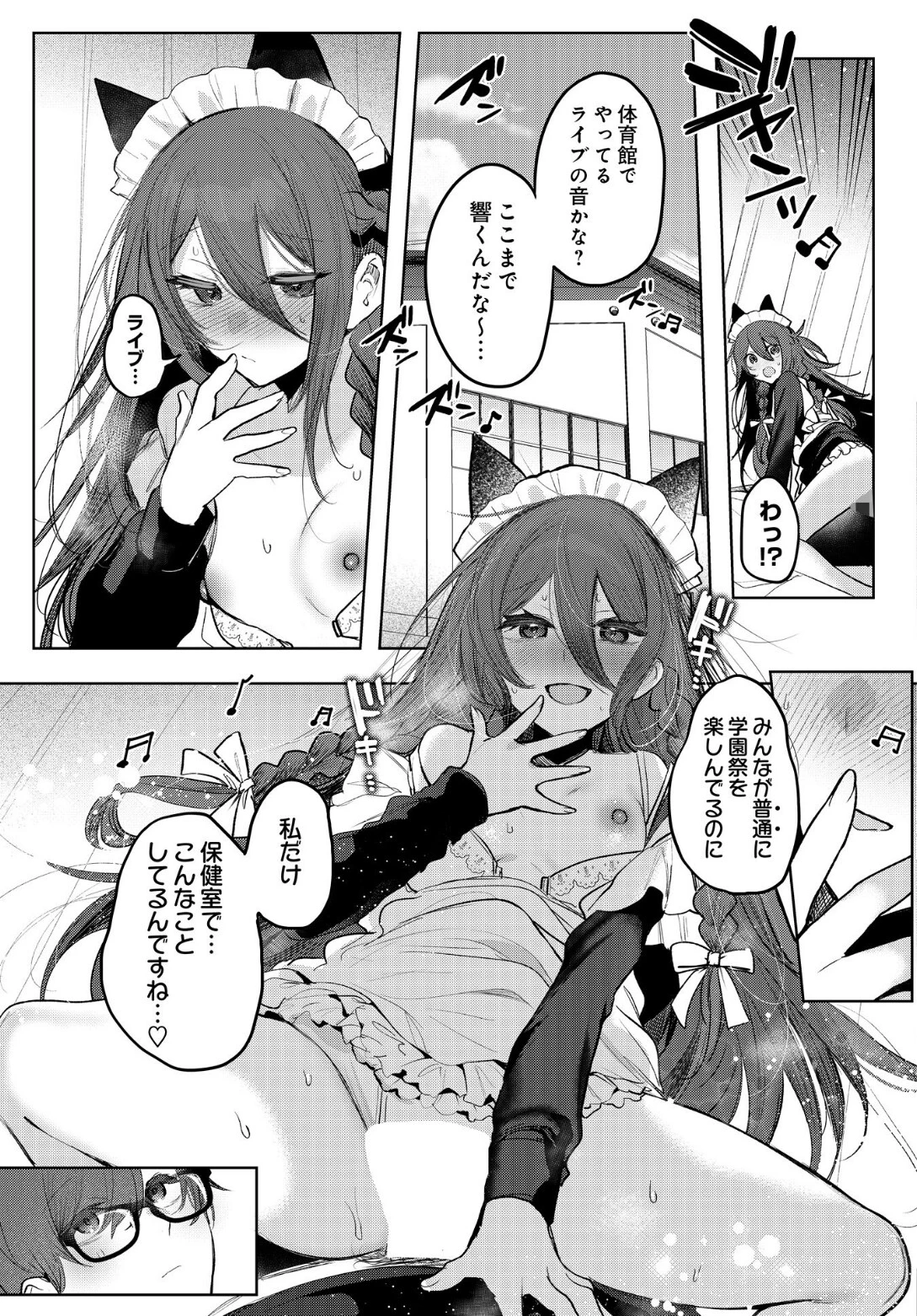 COMIC Luxuria Vol.05 109ページ