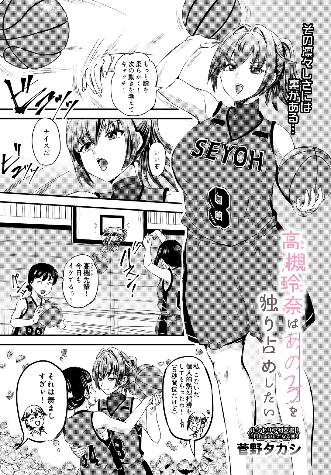 COMIC Luxuria Vol.05 111ページ