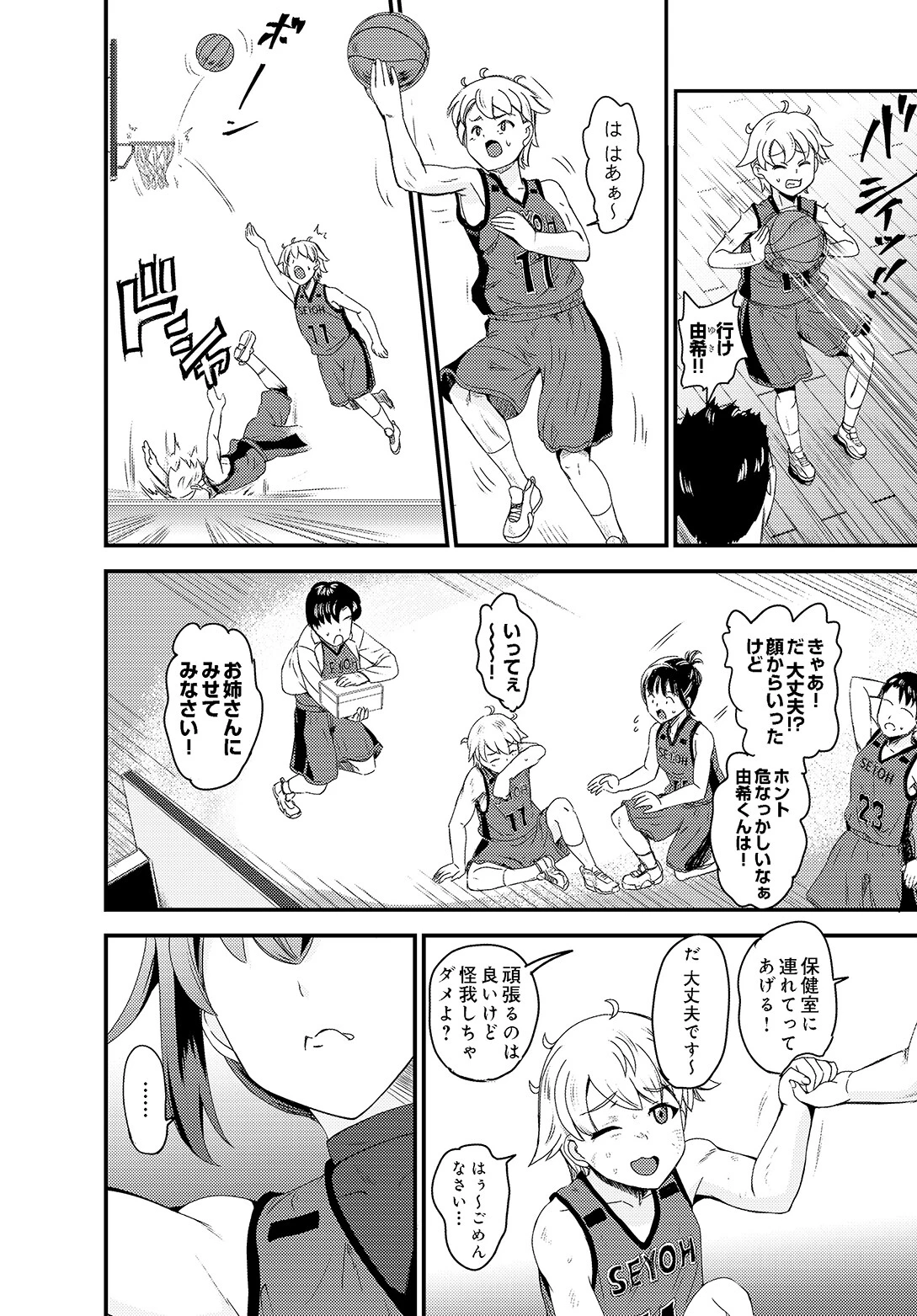 COMIC Luxuria Vol.05 112ページ