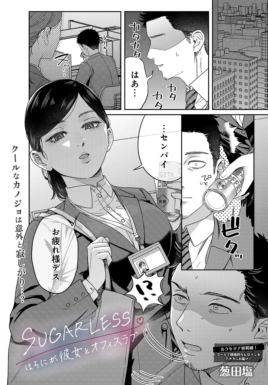 COMIC Luxuria Vol.05 114ページ