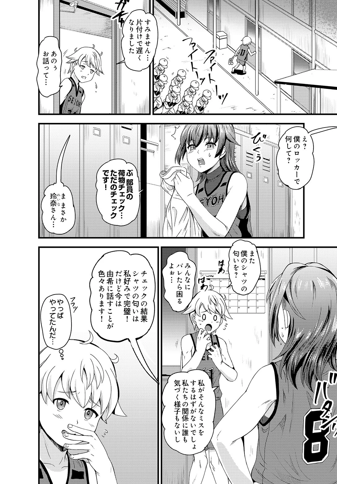 COMIC Luxuria Vol.05 116ページ