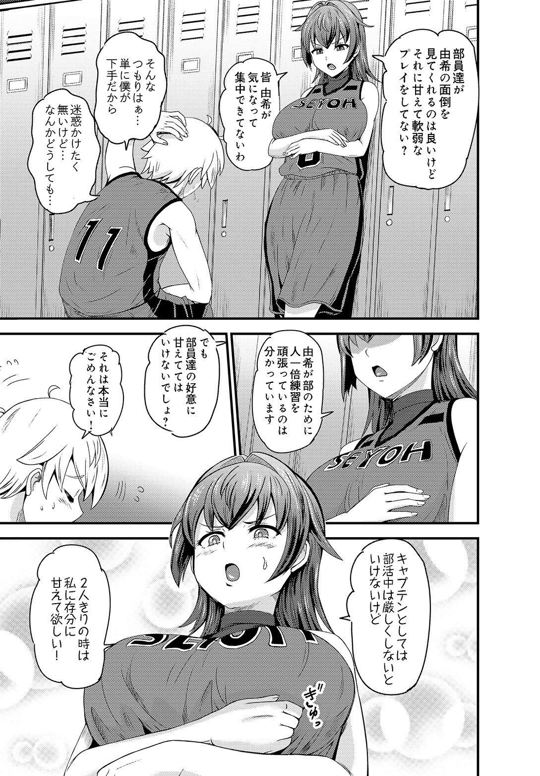 COMIC Luxuria Vol.05 117ページ