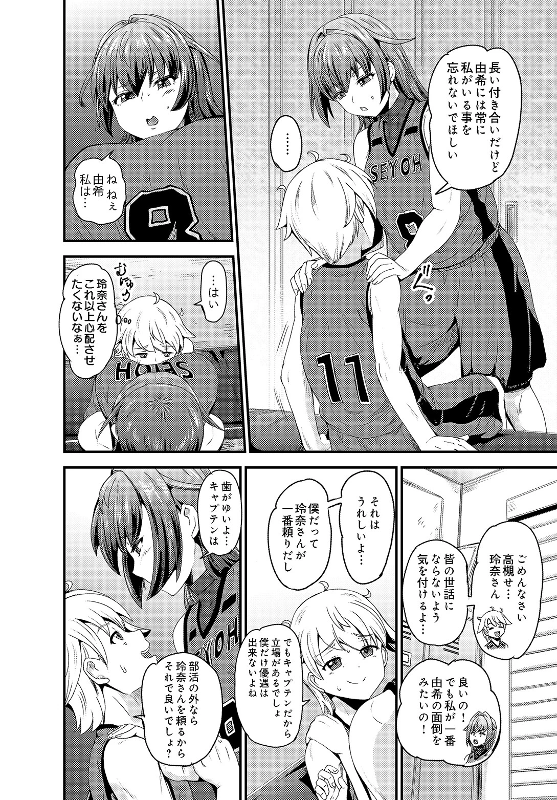 COMIC Luxuria Vol.05 118ページ