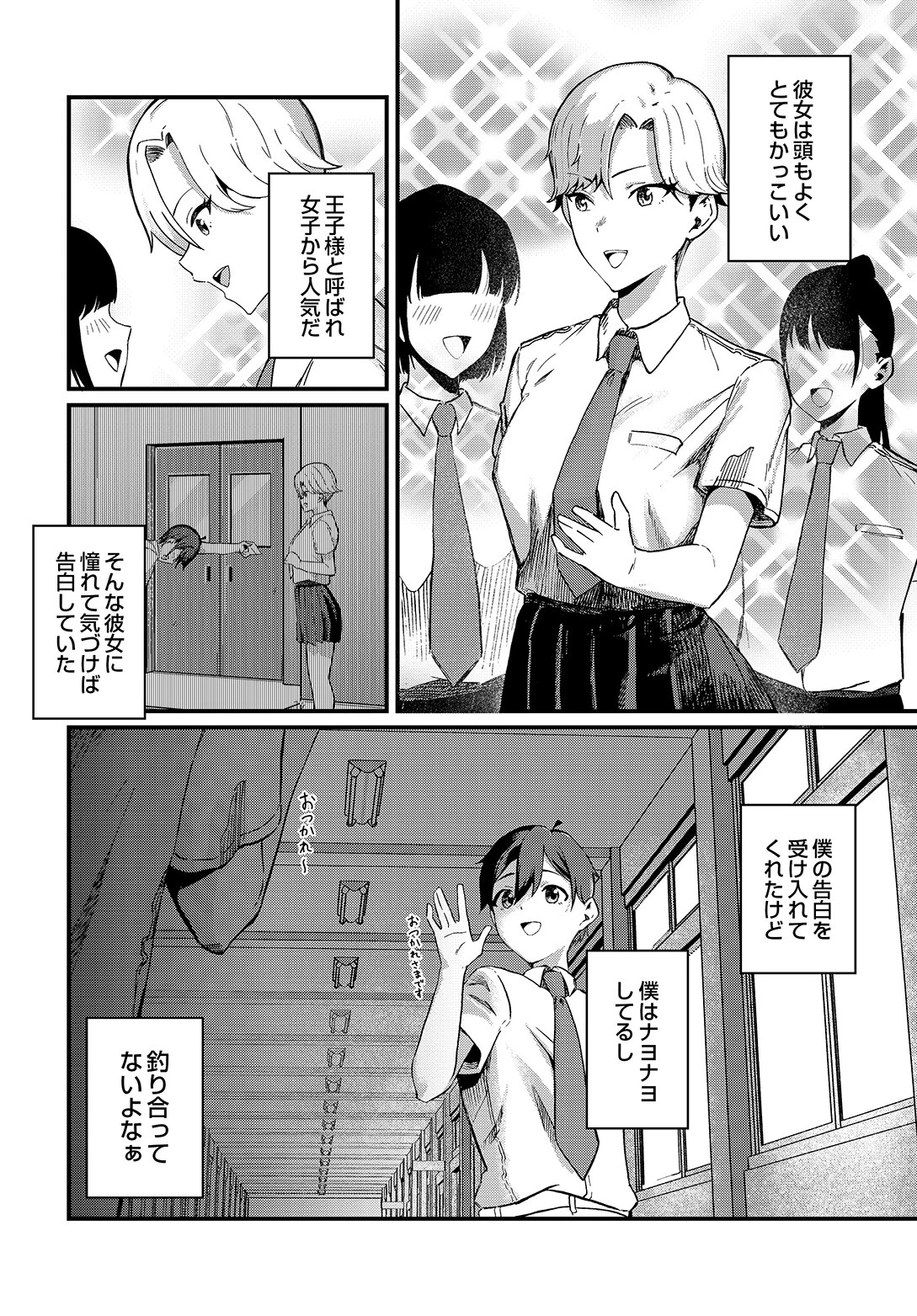 COMIC Luxuria Vol.05 124ページ