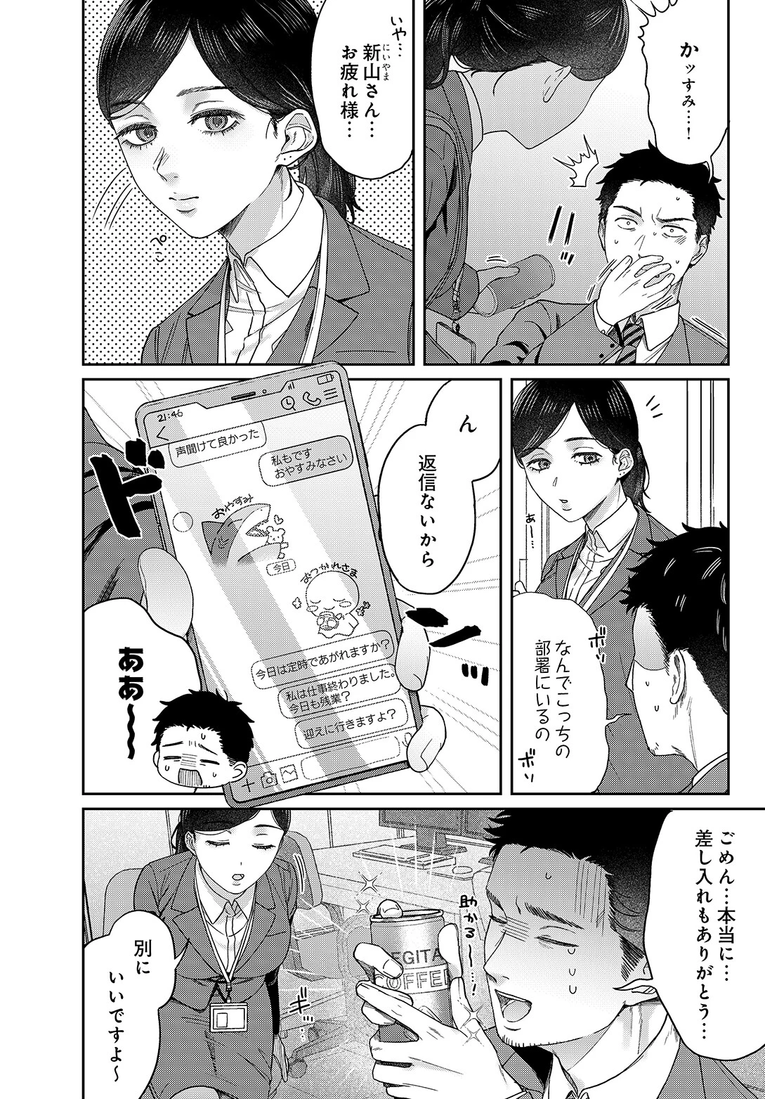 COMIC Luxuria Vol.05 125ページ