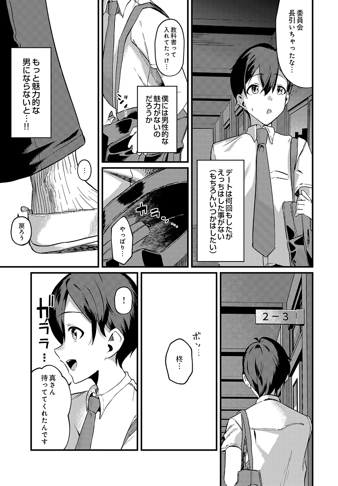 COMIC Luxuria Vol.05 126ページ