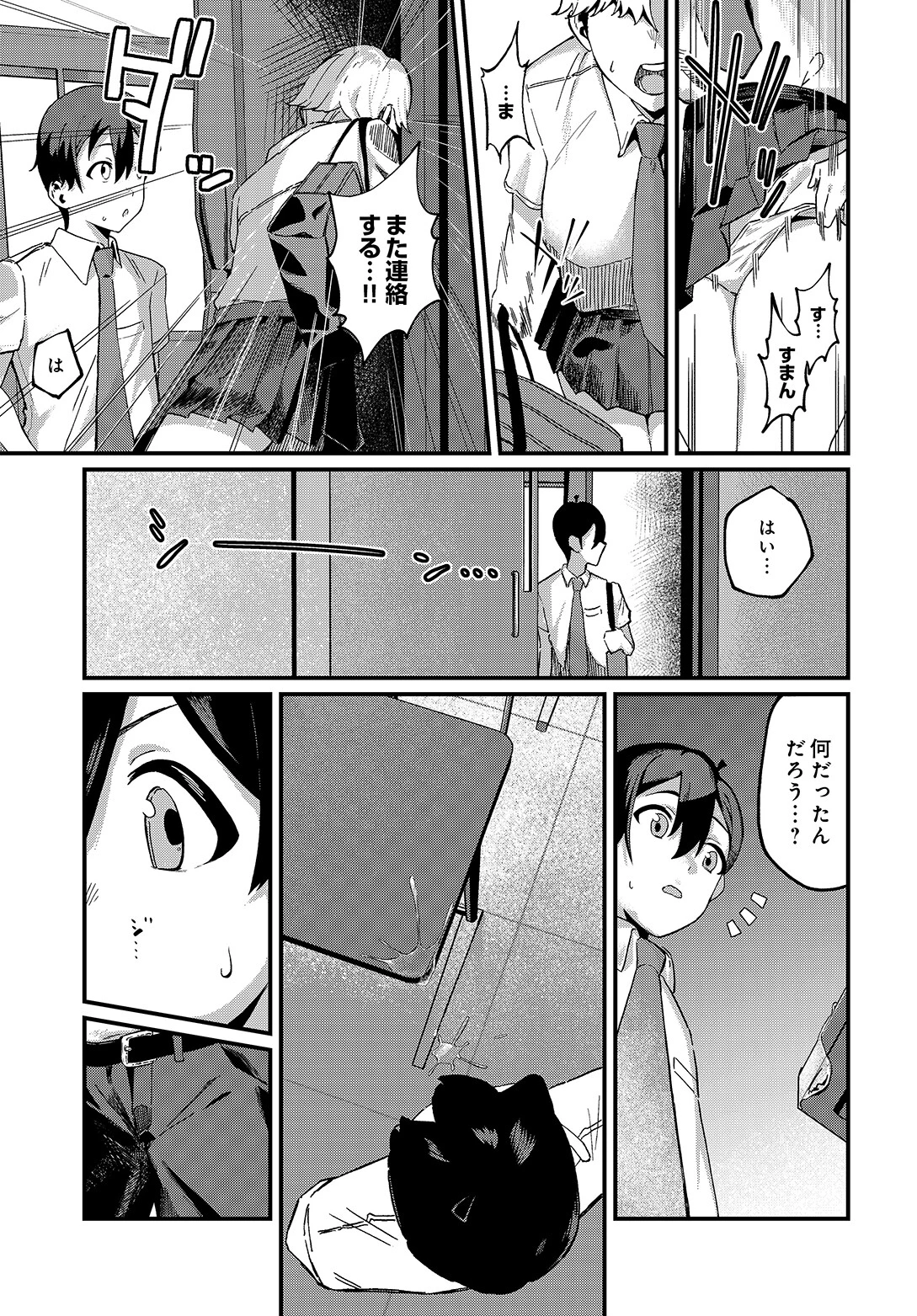 COMIC Luxuria Vol.05 128ページ