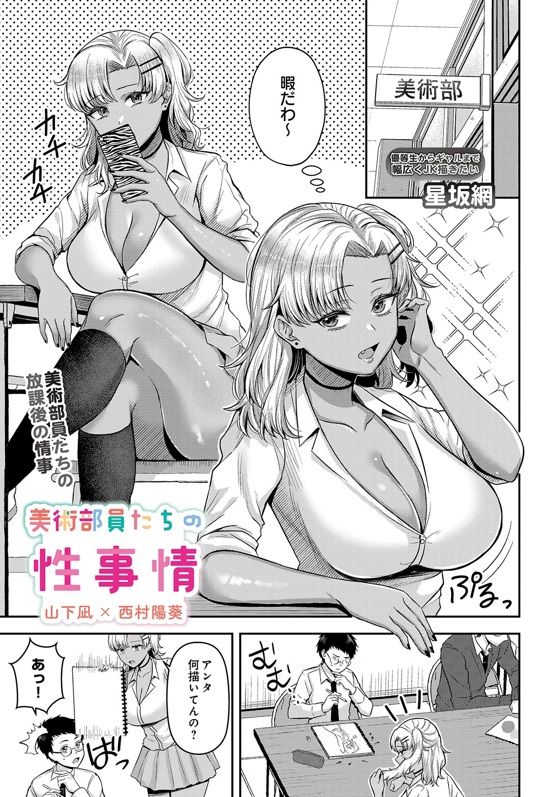COMIC Luxuria Vol.05 132ページ