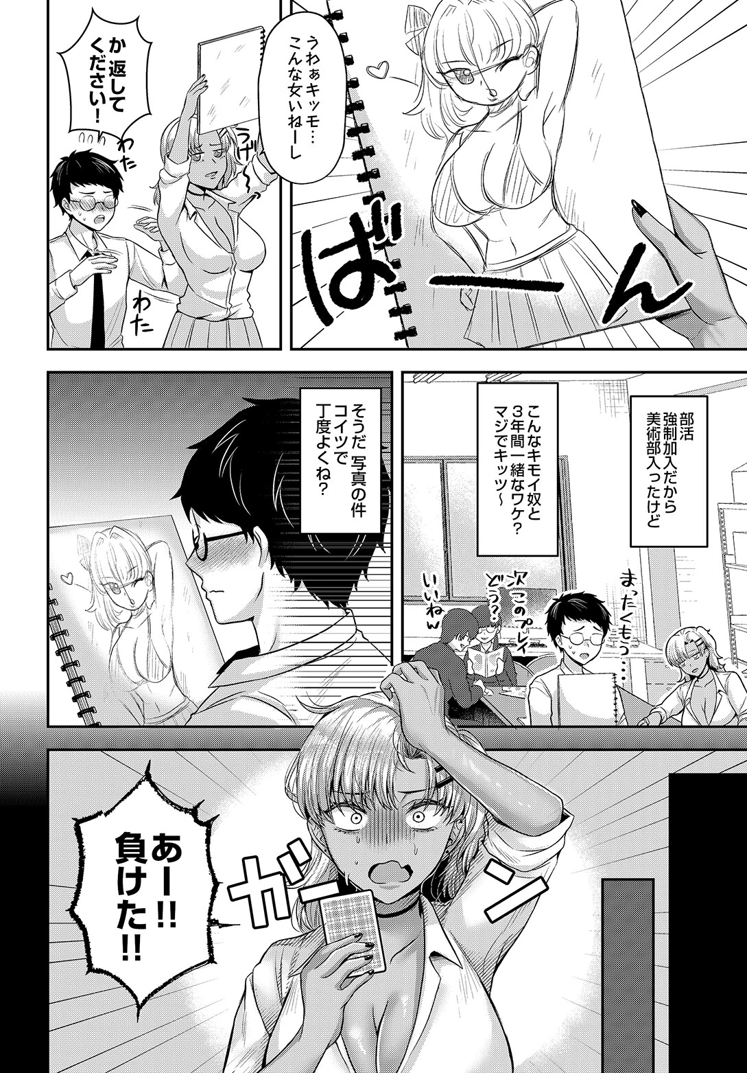 COMIC Luxuria Vol.05 133ページ